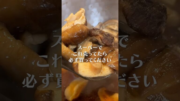 スーパーでこれ売ってたら必ず買ってください煮るだけで最高の料理になります#shorts #料理 #どんこ #きのこ #煮物 #レシピ #料理