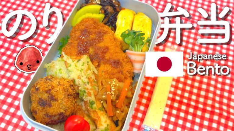 【簡単レシピ】お昼が待ち遠しくなる!絶品のり弁当の作り方 【簡単レシピ】お昼が待ち遠しくなる!絶品のり弁当の作り方