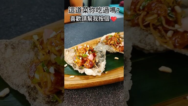 【2025你沒吃過的春捲】台式點心革命! 讓你吃到闔不了嘴! #shorts #funny #food #chef #cooking #曾勵翔 #美食 #六饗 #奧比 #點心 #春捲 【2025你沒吃過的春捲】台式點心革命! 讓你吃到闔不了嘴! #shorts #funny #food #chef #cooking #曾勵翔 #美食 #六饗 #奧比 #點心 #春捲