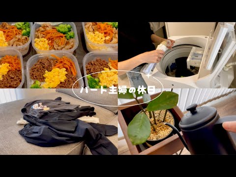 朝が楽になった冷凍弁当🍱ちょっとだけ家事する休日🪴