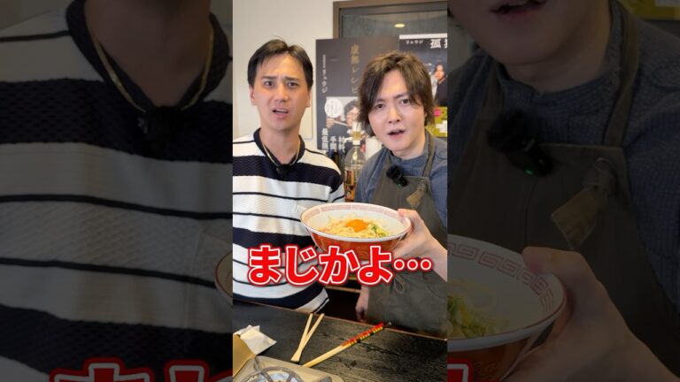 こめおの一生懸命作ったラーメンに、「味の素」ぶち込んでみた#shorts #リュウジ #こめお #ラーメン #桑田龍征 #通販の虎
