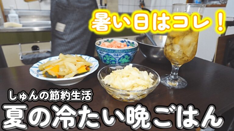 【夏の冷たい晩ご飯】暑い日も美味しく大満足!冷たい麺&ごはん3DAYS|レモンそうめん・鮭豆乳味噌・坦々そうめん 【夏の冷たい晩ご飯】暑い日も美味しく大満足!冷たい麺&ごはん3DAYS|レモンそうめん・鮭豆乳味噌・坦々そうめん