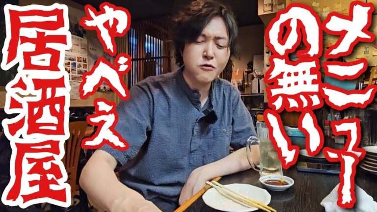 偶然岐阜の奥地で見つけた｢メニューの無いお店｣があまりにもヤバかった