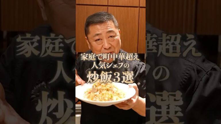 【全部試したすぎる!各界のプロによるそれぞれのチャーハン】|#クラシル #shorts 【全部試したすぎる!各界のプロによるそれぞれのチャーハン】|#クラシル #shorts