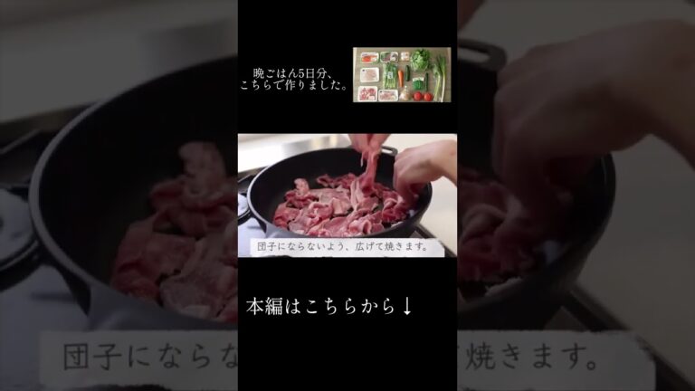 【豚肉を焼きながら、お浸しを盛り付ける】40代夫婦2人のシンプルな晩ごはん #shorts