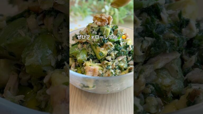 パセリアボカドの食べる美容液サラダ