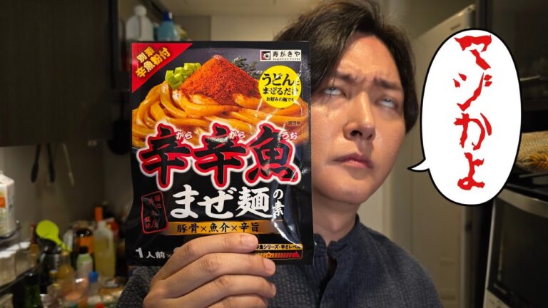 ラーメン屋がガチでうどんを監修した結果…