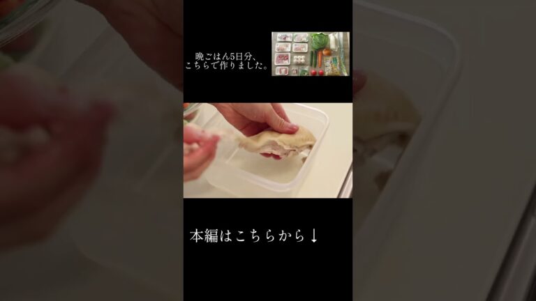 【蒸し鶏とキャベツの味噌マヨサラダ】40代夫婦2人の野菜たっぷりな晩ごはん #shorts