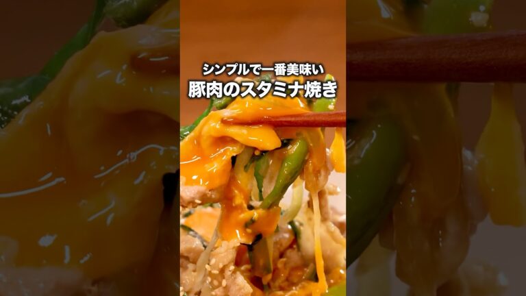 昼ご飯はコレ！卵黄がご飯と絡んで…たまらない…「豚肉のスタミナ焼き」#くわばたりえ が作る豚肉のスタミナ焼き⬆️をクリック！ #スタミナ焼き #晩ごはん
