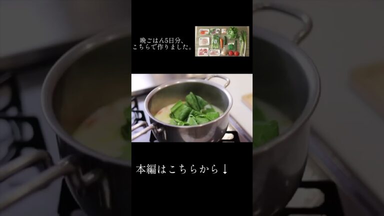 【ブリと鶏肉の夕飯】40代夫婦2人のシンプルな晩ごはん #shorts