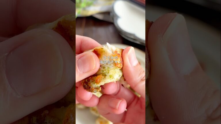 レシピはこちら🙌＼ ささみの海苔塩チキン ／#ささみレシピ#ささみおかず#鶏肉レシピ#ヘルシーおかず#おつまみレシピ#夜ごはんレシピ#簡単レシピ#時短レシピ#ワンパンレシピ#共働きごはん