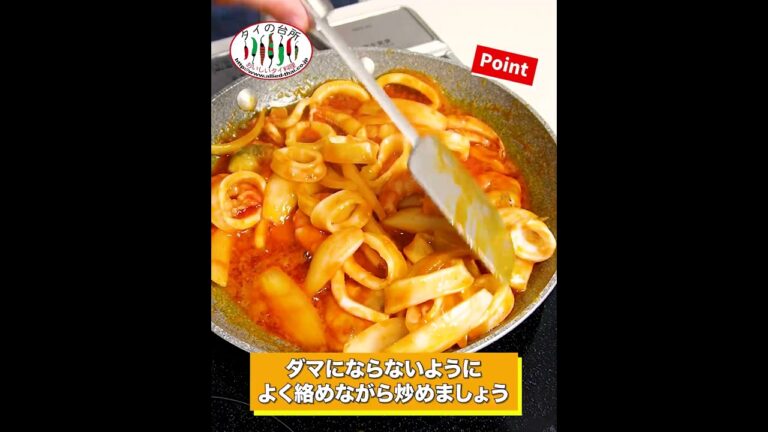 【作り方】タイからやってきたタイカニカレーの素 【作り方】タイからやってきたタイカニカレーの素