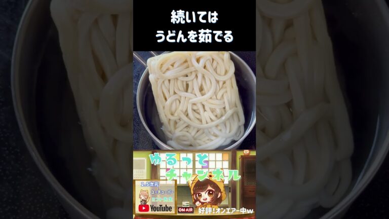 肉みそ冷やしうどんの作り方！ ＃shorts ＃冷やし ＃うどん ＃簡単レシピ ＃料理  ＃簡単レシピ