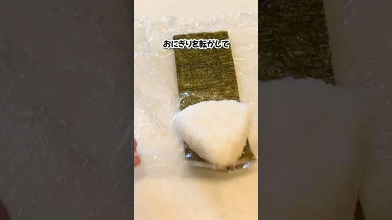 パリッと食べられるおにぎりの包み方#shorts #ライフハック