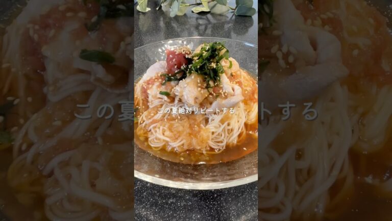この夏絶対リピートする/豚梅おろし素麺【レシピはコメント欄】 この夏絶対リピートする/豚梅おろし素麺【レシピはコメント欄】