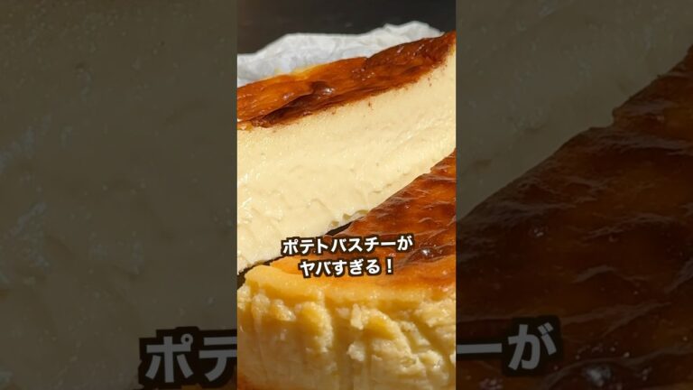 【ポテト好きにみてほしい🥔】混ぜて焼くだけ!簡単ポテトバスチー#shorts 【ポテト好きにみてほしい🥔】混ぜて焼くだけ!簡単ポテトバスチー#shorts