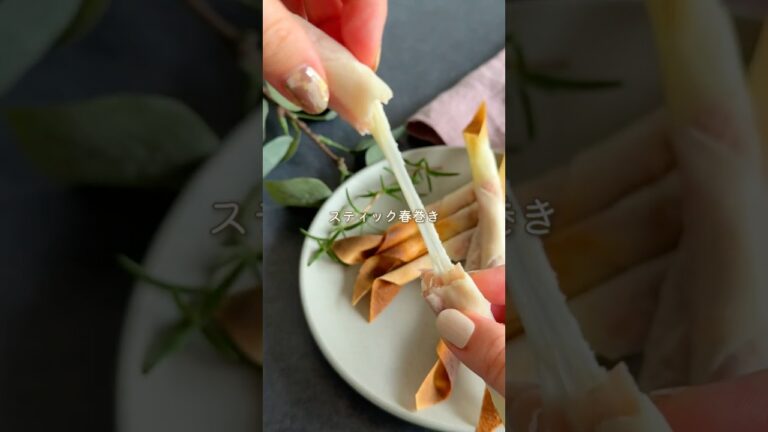 材料３つ！揚げないスティック春巻き  #簡単レシピ #おつまみレシピ #ワインのある暮らし #料理 #春巻き
