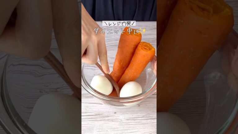 【ダイエット中&生理の時に】イライラしてても作れる人参2本ペロリサラダ🥕💥#PR