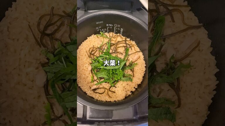 【簡単レシピ】大葉とツナと塩昆布の炊き込みご飯!#炊飯器レシピ 【簡単レシピ】大葉とツナと塩昆布の炊き込みご飯!#炊飯器レシピ