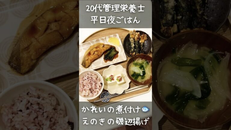 【管理栄養士が作る幸せごはん】やさしい味わい♪ごはんがすすむカレイの煮付け🍚