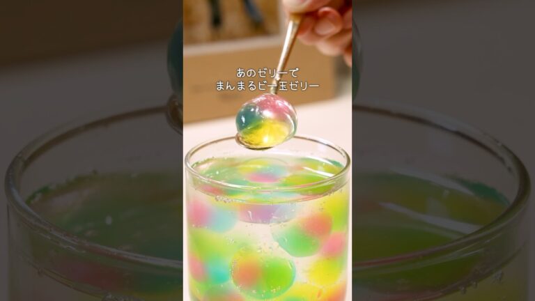材料3つ+水でできる！ 「カラフルゼリーサイダー」詳しいレシピは概要欄をチェック！#お菓子 #ゼリー #ゼリーボール