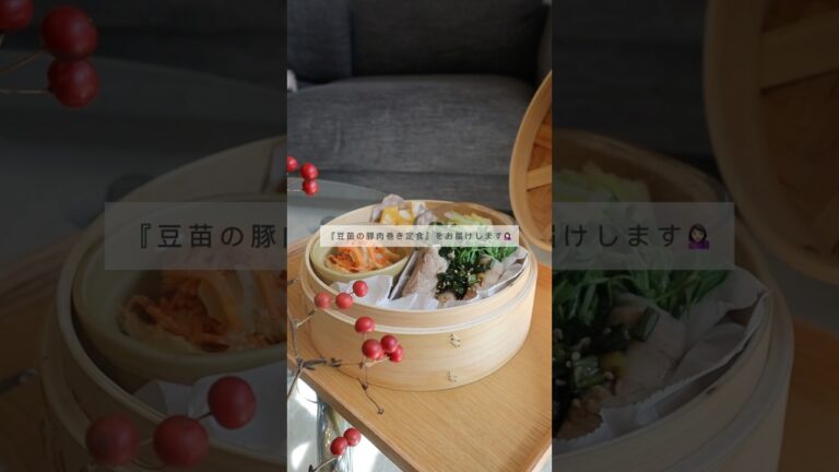 豆苗の豚肉巻き定食🤍#せいろ #簡単レシピ #ヘルシーレシピ #料理