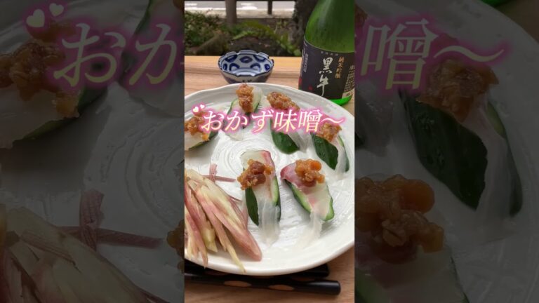 金山寺味噌で鯛 #おつまみレシピ #おうち飲み #一人飲み #和歌山グルメ #みそ