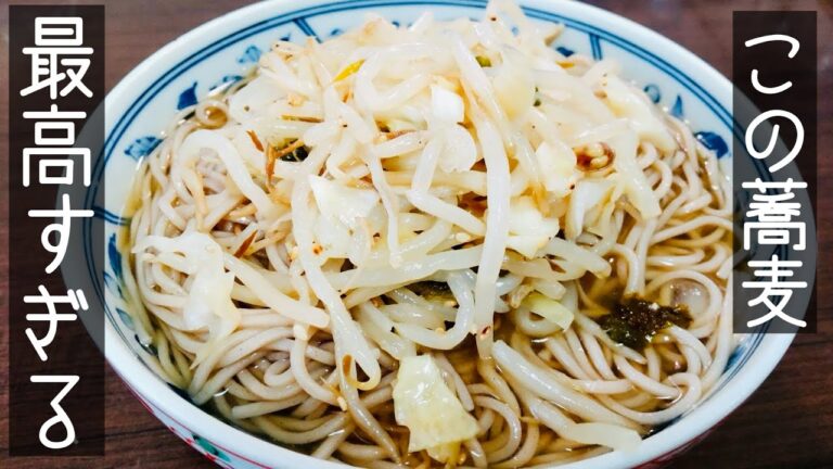 【ゆるメシ】夏にぴったりの絶品そば完成〜!! 【ゆるメシ】夏にぴったりの絶品そば完成〜!!