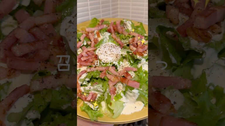 手作りドレッシングのシーザーサラダ 手作りドレッシングのシーザーサラダ
