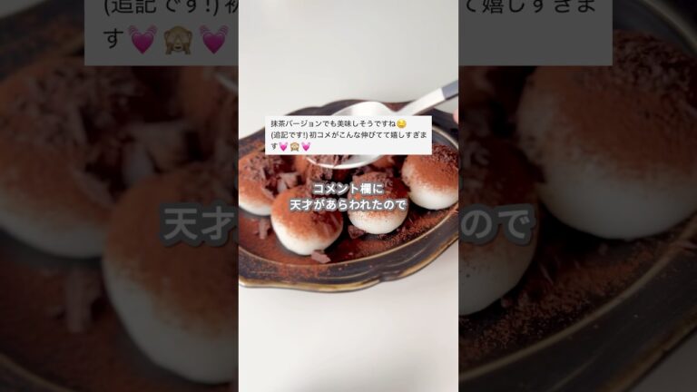 【簡単スイーツ】白玉団子(抹茶Ver.)の作り方 #shorts