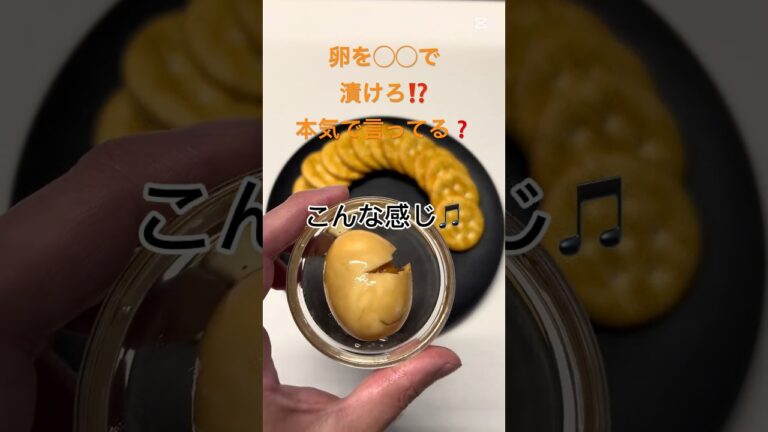 #大人の晩酌 #料理動画 #ウイスキーに合う料理 #酒のつまみ #家飲みレシピ #ウイスキー　#簡単レシピ #卵 #レシピ