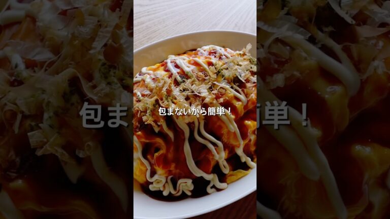 【包まないから簡単!】カット野菜でとん平焼きのレシピ、作り方#とん平焼き#レシピ#カット野菜 【包まないから簡単!】カット野菜でとん平焼きのレシピ、作り方#とん平焼き#レシピ#カット野菜