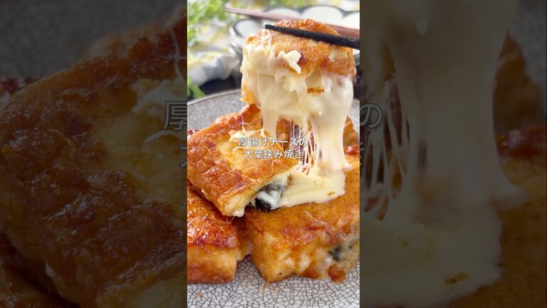 レシピはこちら🙌\厚揚げの照り焼きチーズ/#厚揚げレシピ #簡単レシピ #時短ごはん#ワンパン料理 #節約レシピ #チーズ好き#共働きごはん #晩ごはん記録 #ヘルシーレシピ #おつまみレシピ レシピはこちら🙌\厚揚げの照り焼きチーズ/#厚揚げレシピ #簡単レシピ #時短ごはん#ワンパン料理 #節約レシピ #チーズ好き#共働きごはん #晩ごはん記録 #ヘルシーレシピ #おつまみレシピ