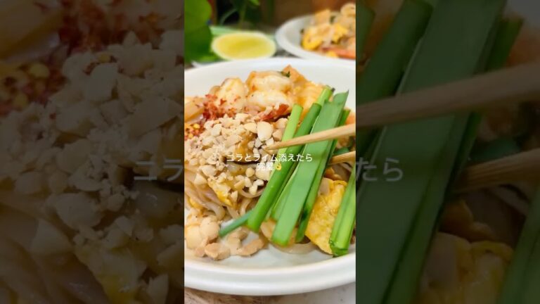 カルディのキットで簡単本格パッタイ！レシピカード配布してるので欲しい方はコメントで好きなタイ料理教えて〜