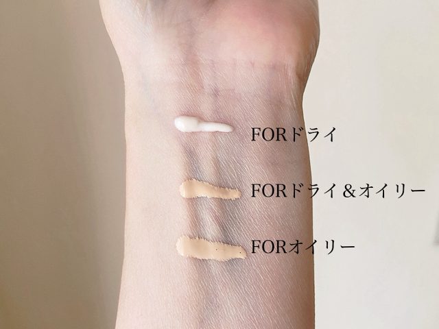 ケイトの下地、「ポアレスキーパー」