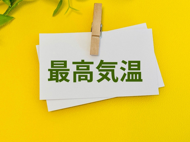 NEW
8/8 (金)
英語「It might go over 40℃」の意味って?
編集部(協力:eステ)58 最高気温