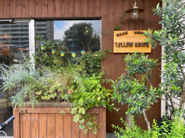 埼玉 べイクハウス イエローナイフ外観