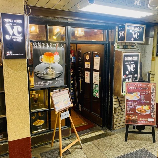 珈琲館ニューYC