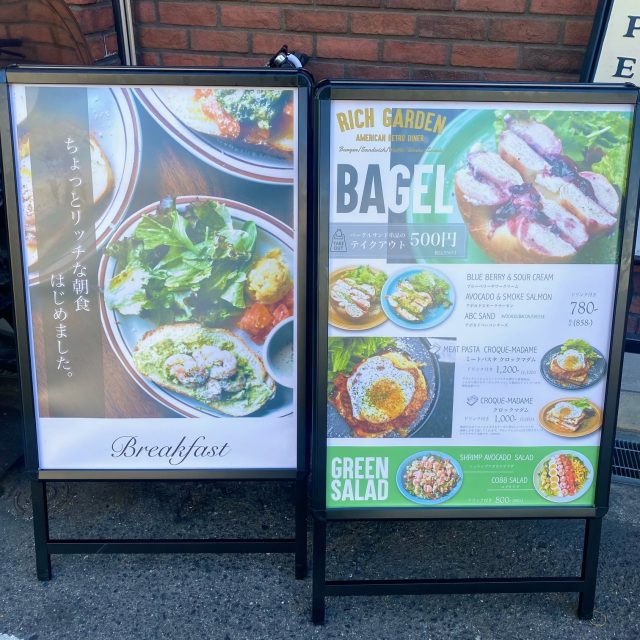 RICH GARDEN 梅田中崎町 モーニング