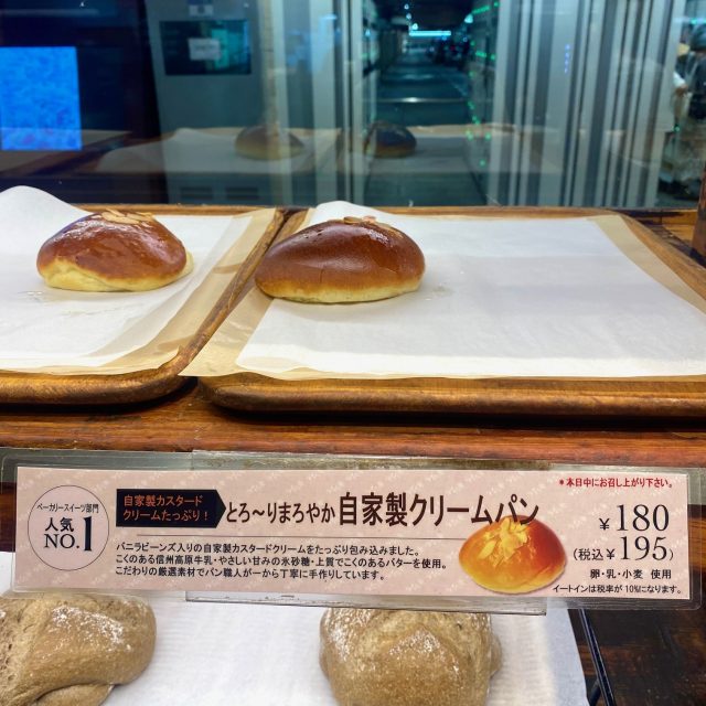 とろ〜りまろやか 自家製クリームパン