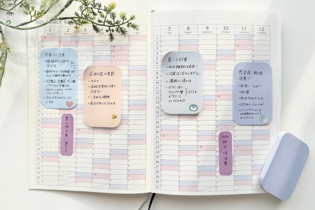 手帳の年間ページで健康管理