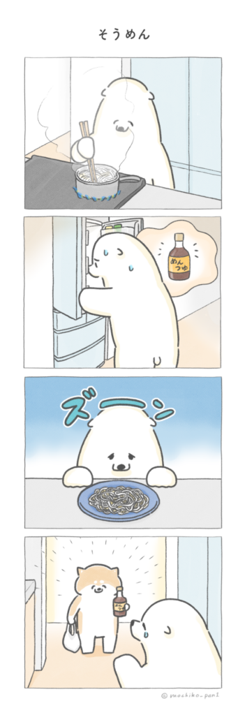 NEW
8/8 (金)
【四コマ漫画】思わず共感!夏の「そうめんタイム」の“あるある”ハプニングとは?
イラストレーターもちこ80 そうめん