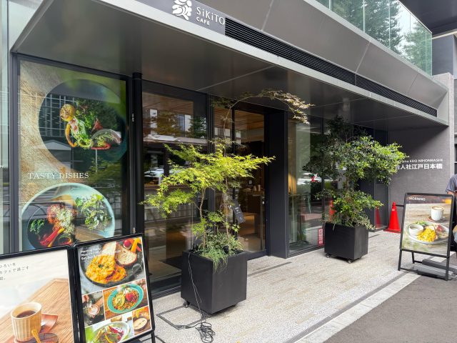 NEW 
 BLOG 
 9/20                                (土) 
 【日本橋】住みたい…！居心地最高なおしゃれカフェ@ SiKiTO CAFE日本橋店【...
 東京ソトアサごはん会 (朝食レポーター)363