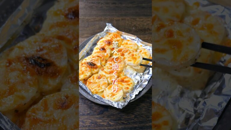 【並べて焼くだけ！】１５分で作れて旨すぎる「焼き明太マヨチー長芋」の作り方 #shorts  #料理 #簡単レシピ
