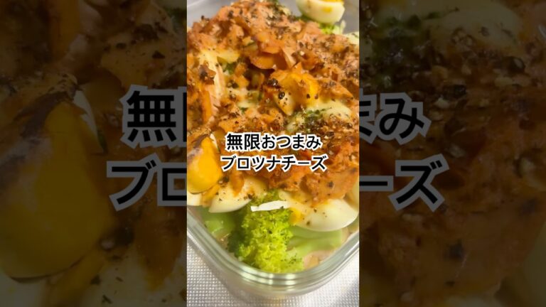 ヘルシーおつまみとして重宝してるレシピです✨食べ応えあって野菜もたっぷり摂れるのでオススメレシピです🥰#shorts #料理  #時短料理 #簡単おつまみレシピ #おつまみ