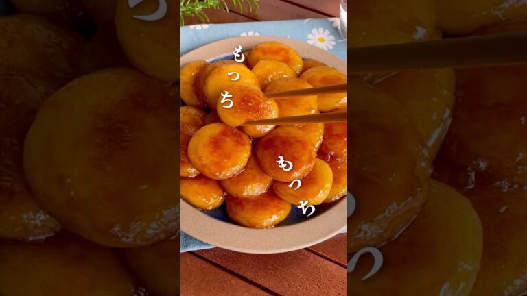 じゃがいもがあっという間に無くなる「はちみつバター醤油いも餅」#shorts #food #recipe #簡単料理 #簡単レシピ #料理 #レシピ じゃがいもがあっという間に無くなる「はちみつバター醤油いも餅」#shorts #food #recipe #簡単料理 #簡単レシピ #料理 #レシピ