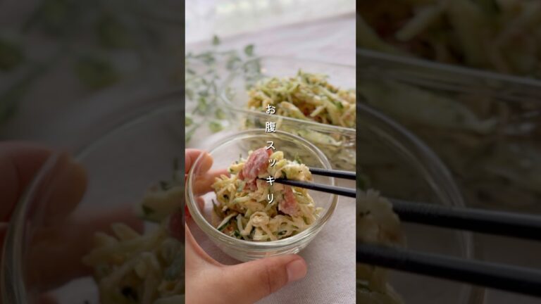 ぽりぽり梅サラダ#野菜レシピ #簡単レシピ #料理 #レシピ #副菜 #切り干し大根 #腸活 #作り置き #サラダ ぽりぽり梅サラダ#野菜レシピ #簡単レシピ #料理 #レシピ #副菜 #切り干し大根 #腸活 #作り置き #サラダ