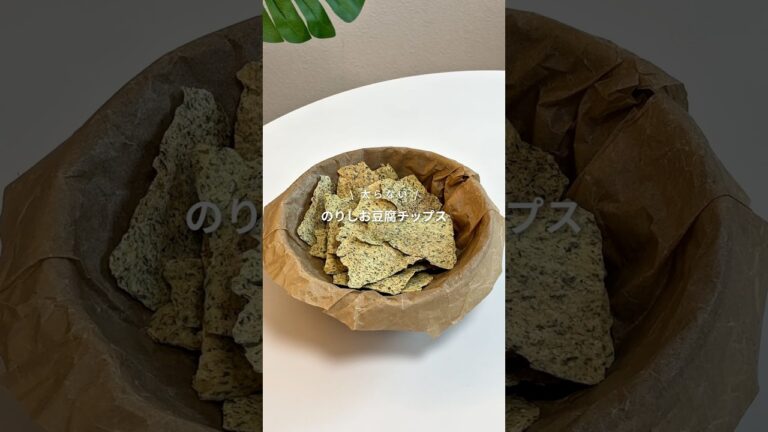【レンチンだけ！太らないのり塩豆腐チップス】レシピはコメント欄へ📝