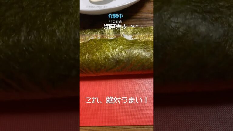 見切り品の食品でのり巻き作ってみた!おにぎりじゃなくて、ごめんなさい… #単身赴任 #おにぎり #海苔巻き 見切り品の食品でのり巻き作ってみた!おにぎりじゃなくて、ごめんなさい… #単身赴任 #おにぎり #海苔巻き