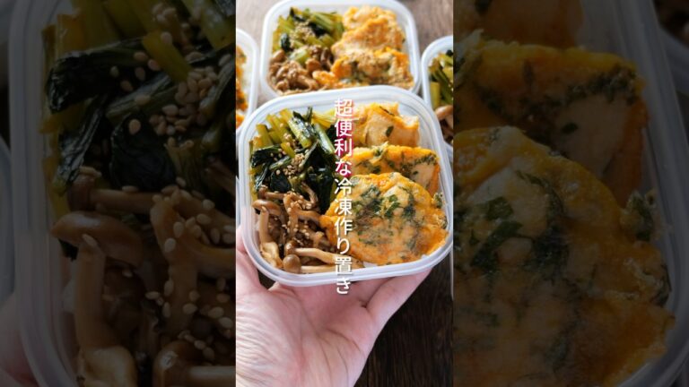 【１食１３０円！たった４分半で食べられる超便利な冷凍作り置き】冷凍大葉チキンピカタ弁当の作り方 #shorts  #料理 #簡単レシピ